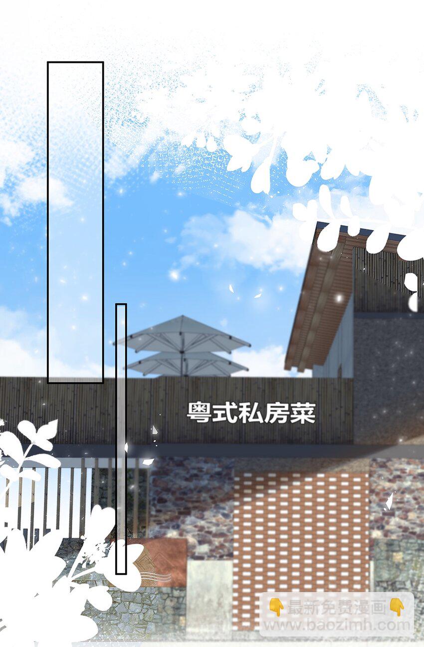 018 先生，我错了-第19话