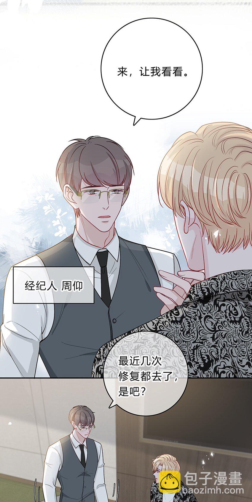 018 先生，我错了-第19话