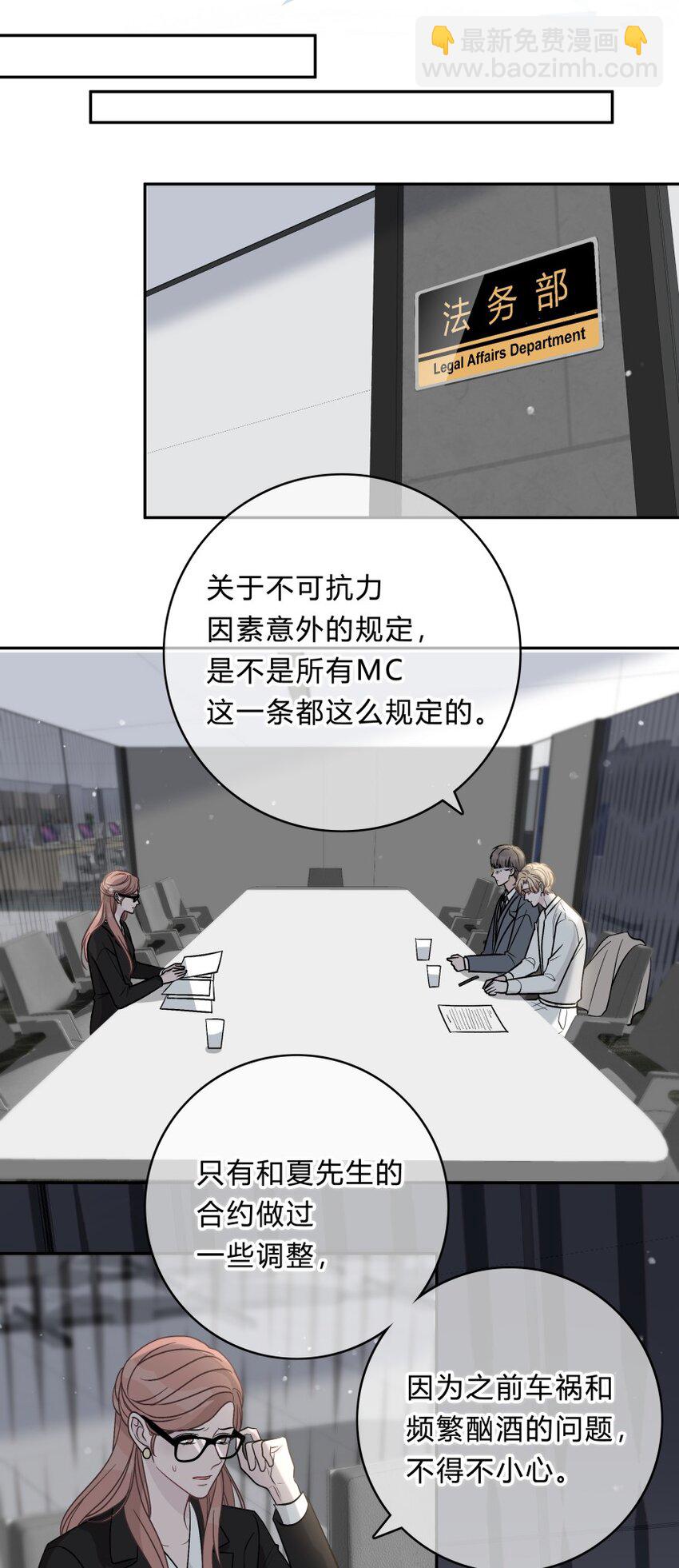 020 美人不自知-第21话