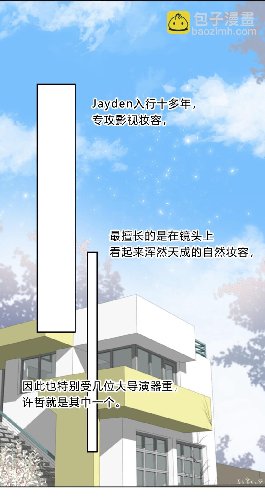 020 美人不自知-第21话