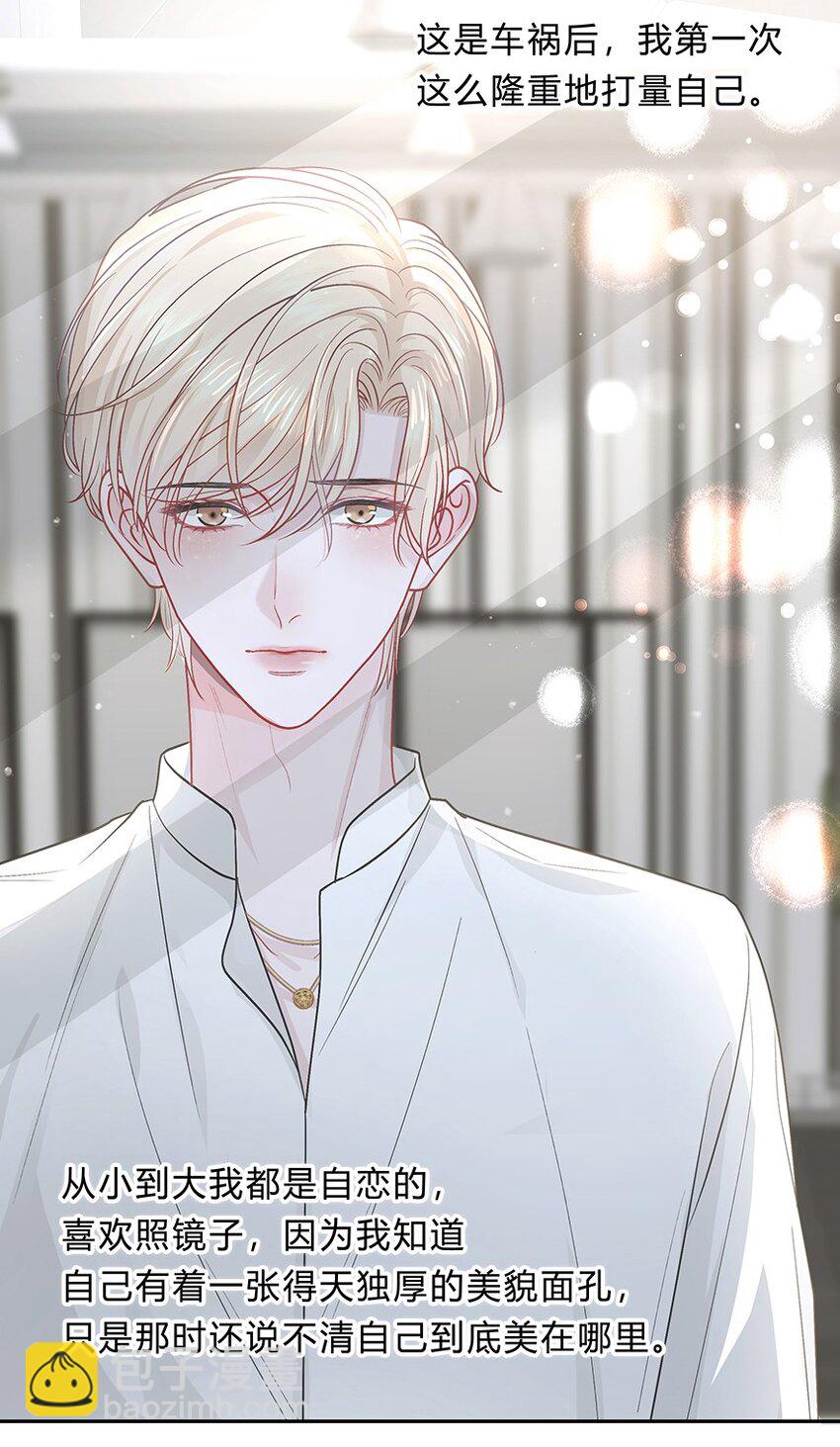 020 美人不自知-第21话