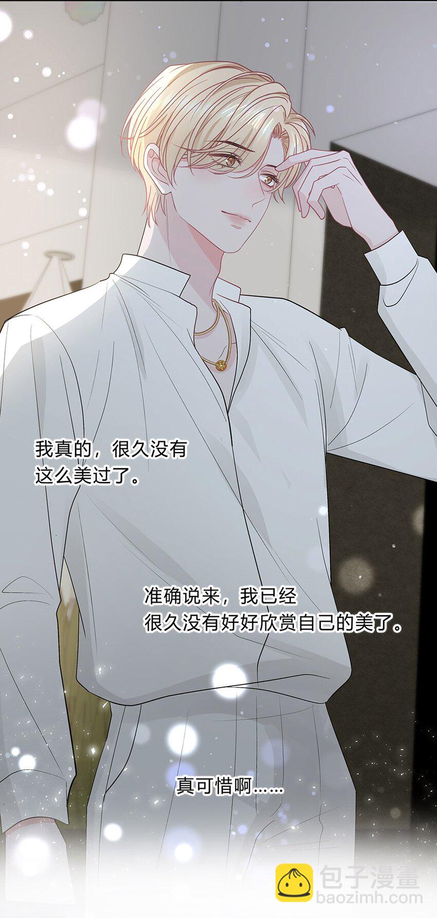 020 美人不自知-第21话