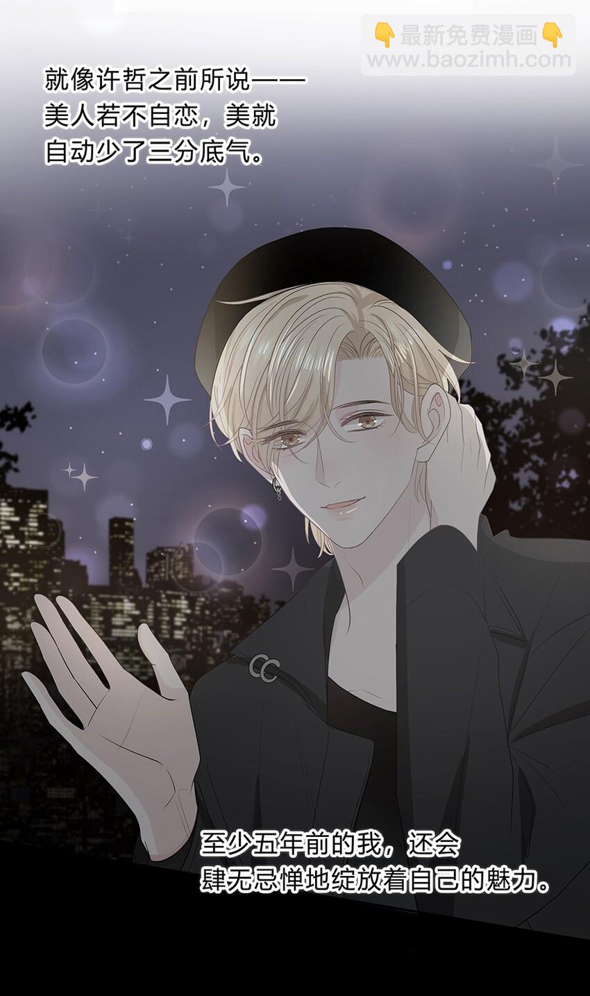 020 美人不自知-第21话