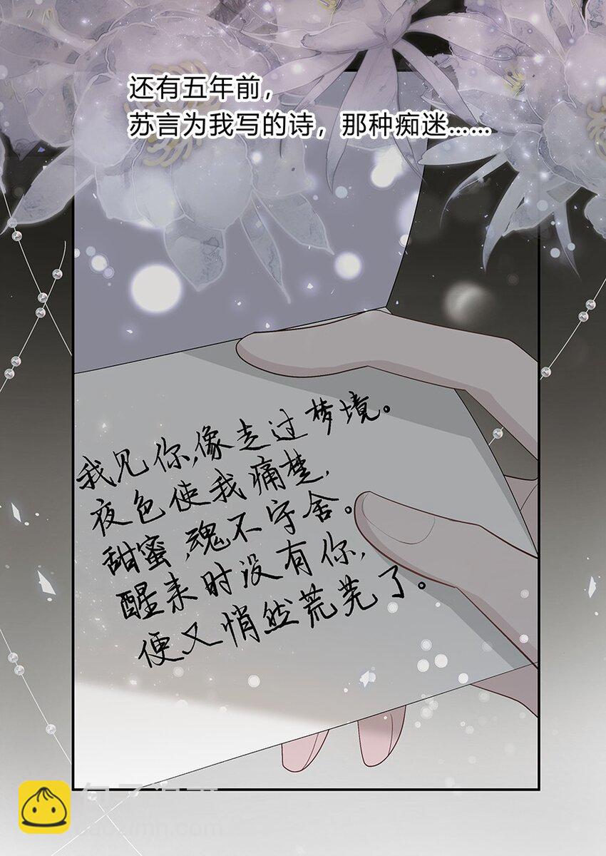 020 美人不自知-第21话