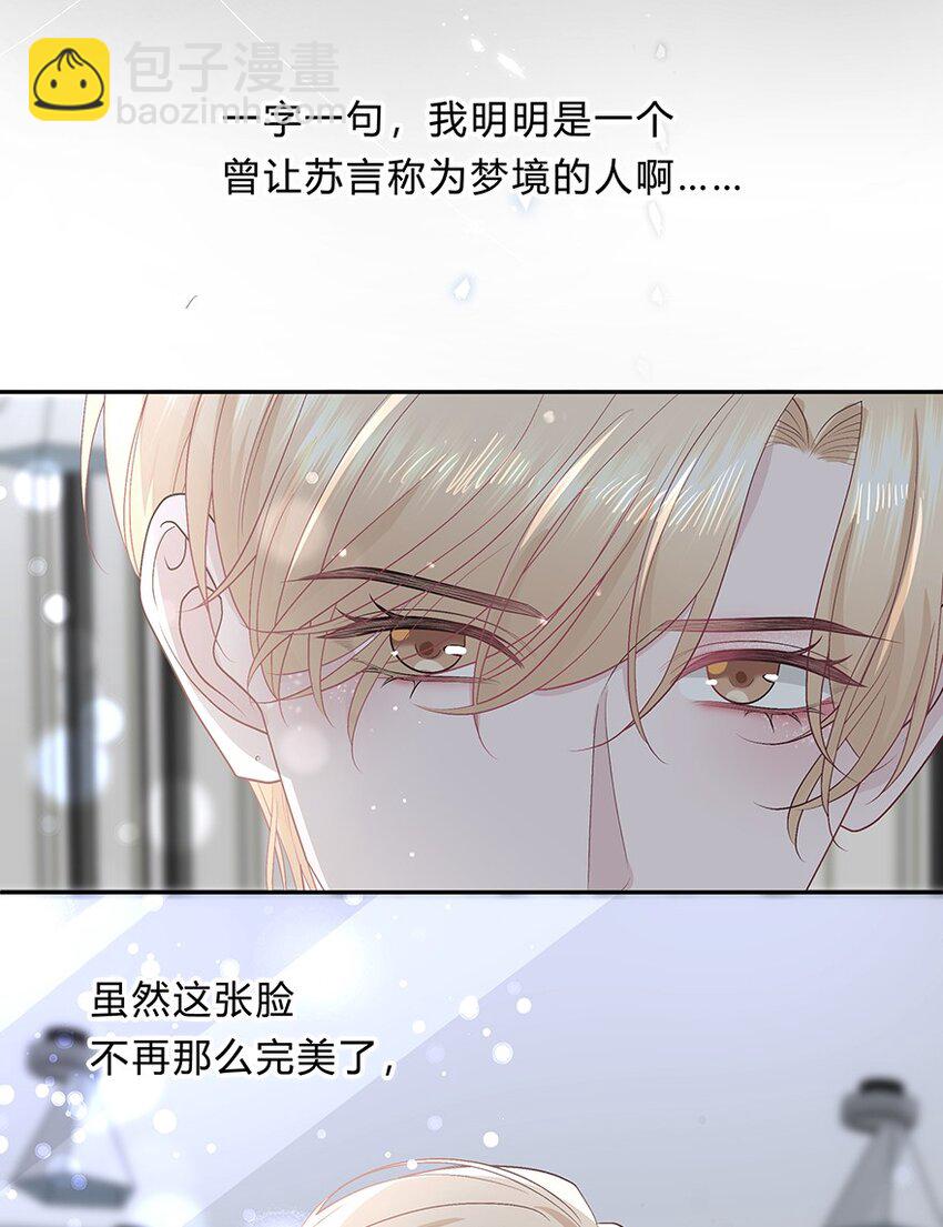 020 美人不自知-第21话