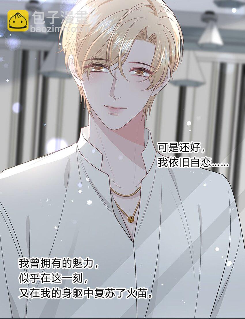 020 美人不自知-第21话