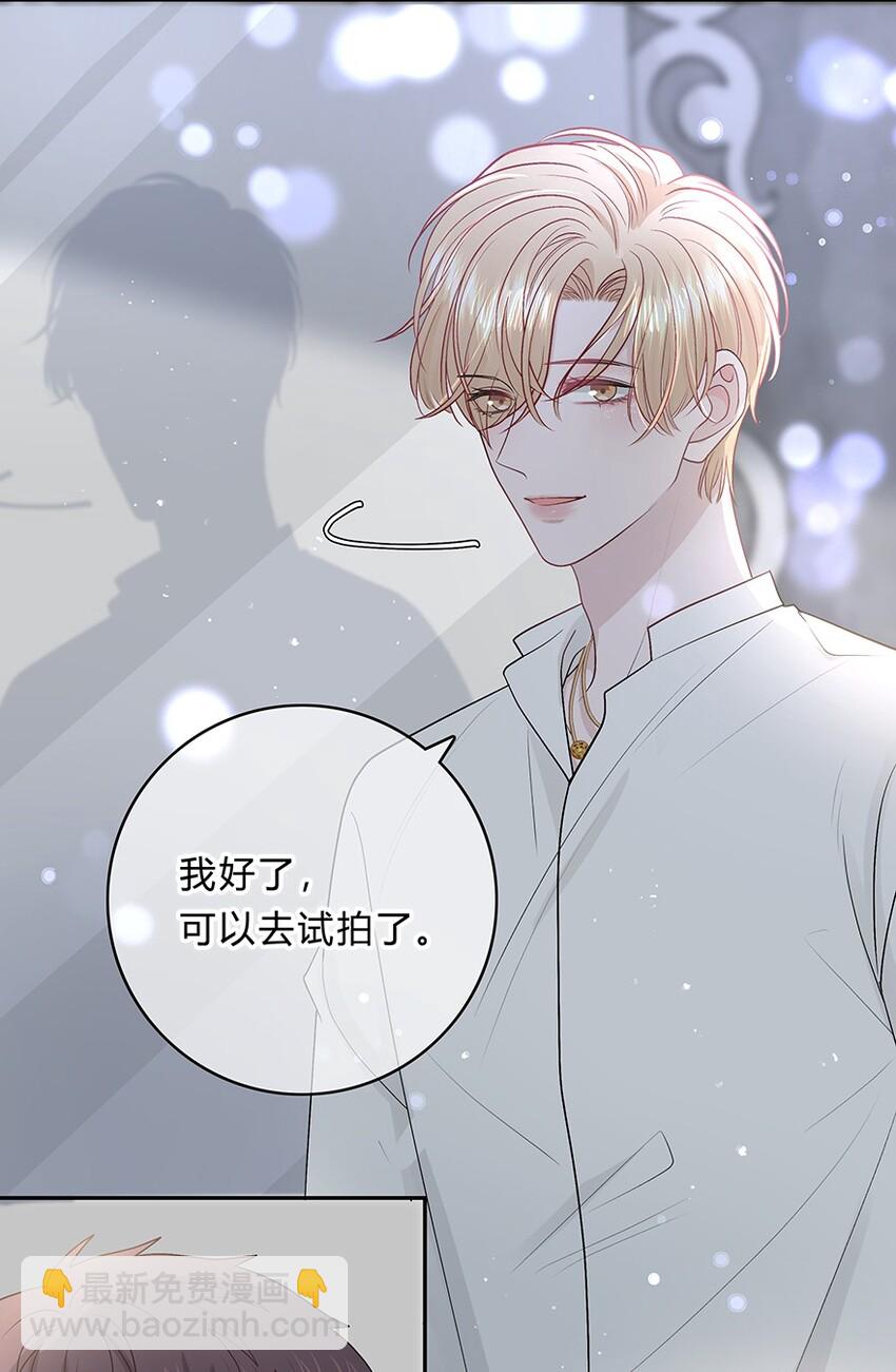 020 美人不自知-第21话