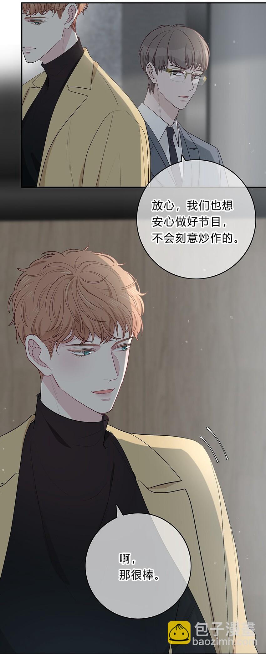 020 美人不自知-第21话