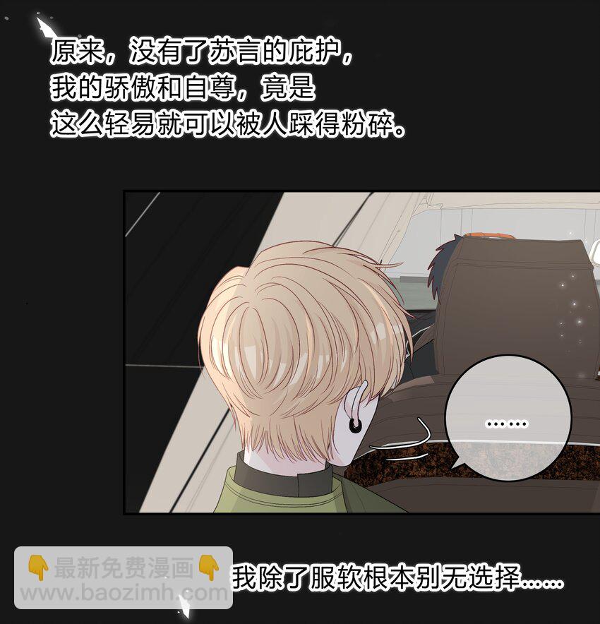 022 我别无选择-第23话