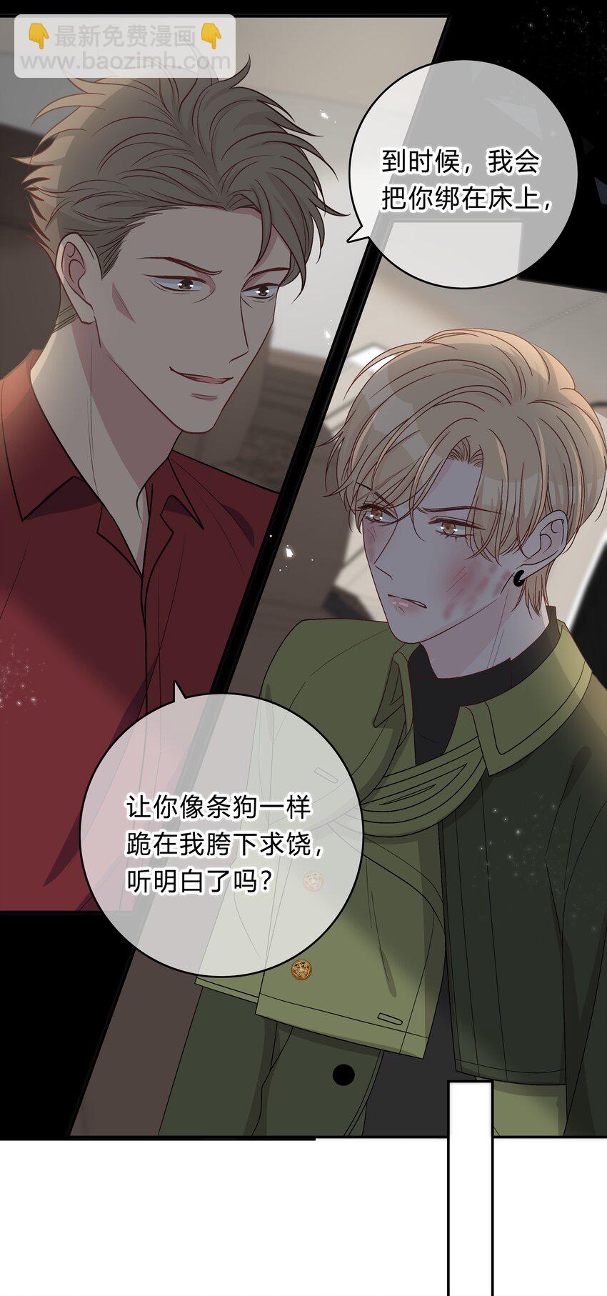 022 我别无选择-第23话