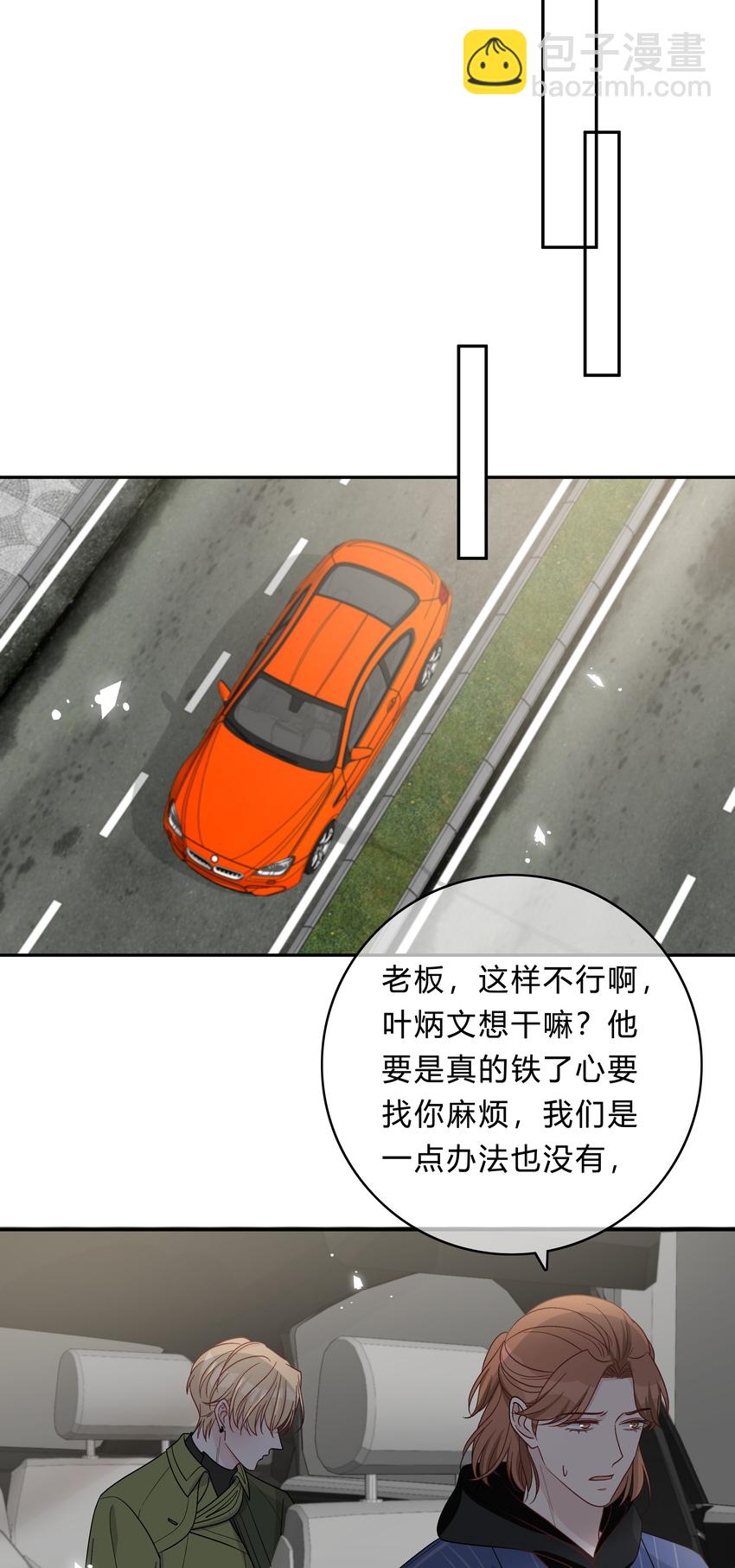 022 我别无选择-第23话