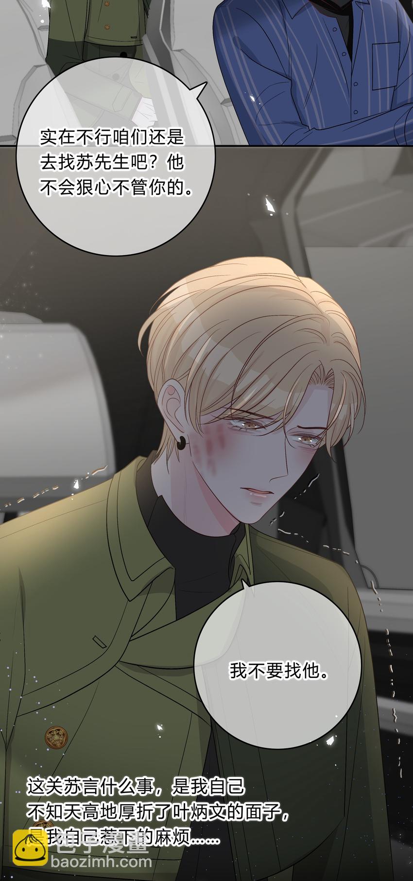 022 我别无选择-第23话