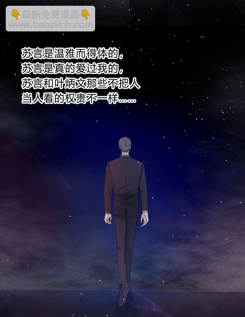 022 我别无选择-第23话