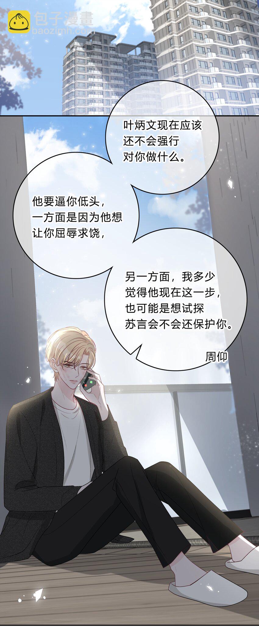 022 我别无选择-第23话