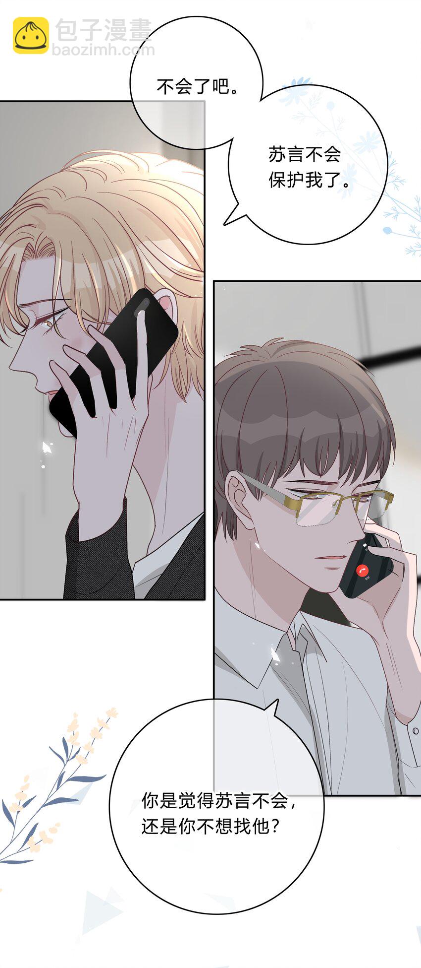 022 我别无选择-第23话