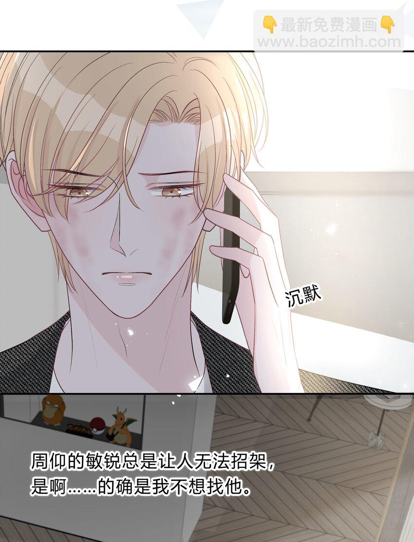 022 我别无选择-第23话