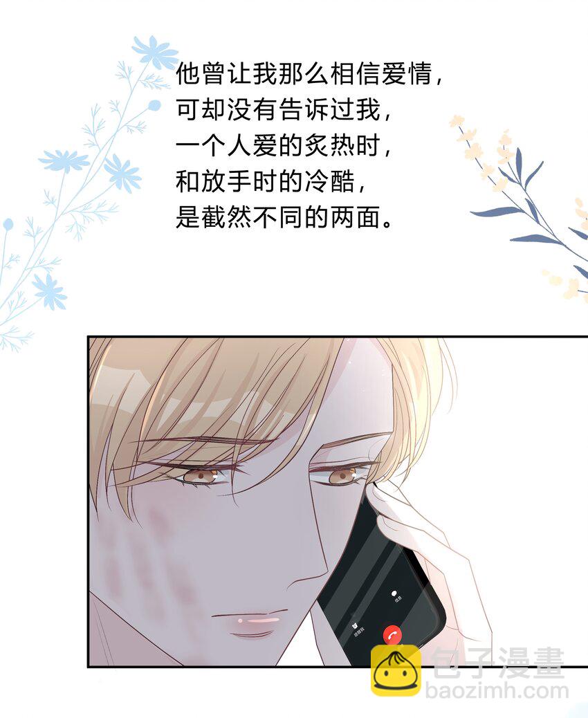 022 我别无选择-第23话