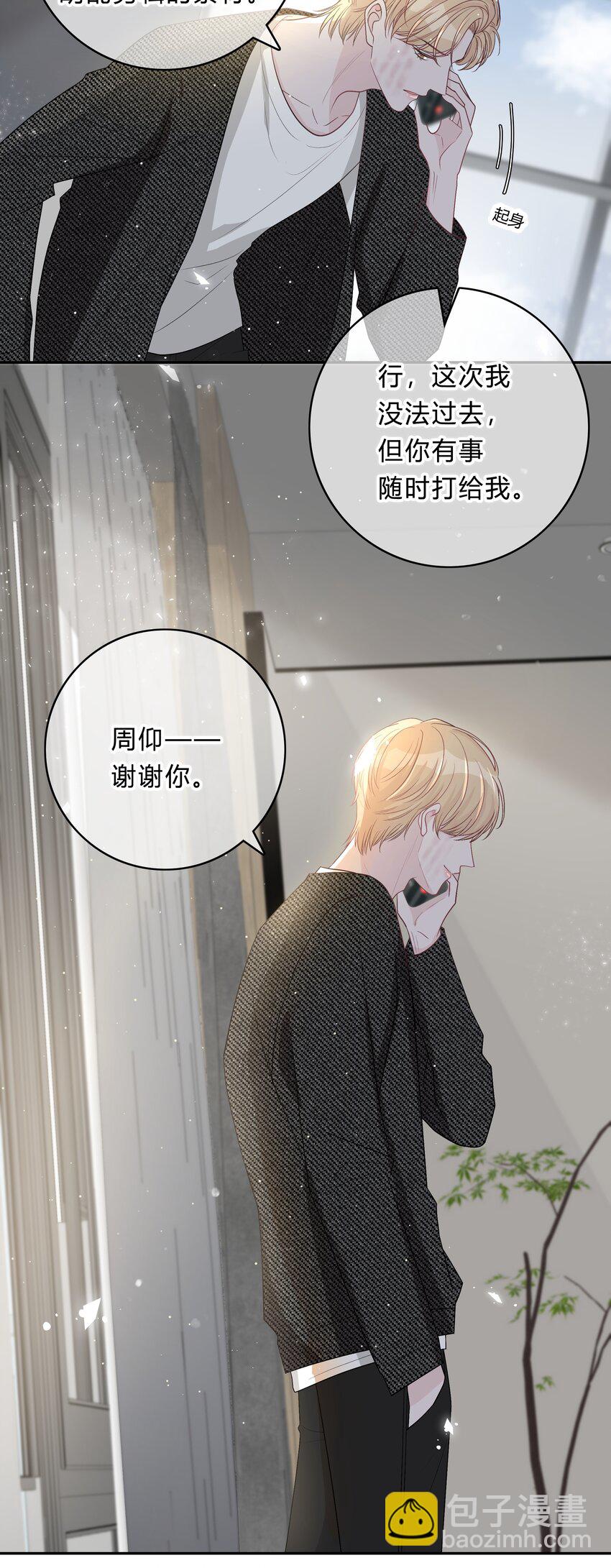 022 我别无选择-第23话