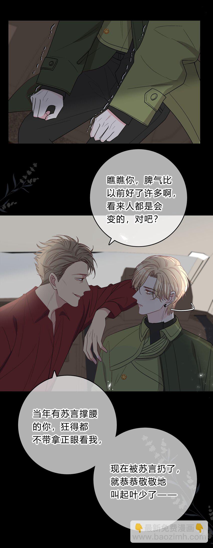 022 我别无选择-第23话