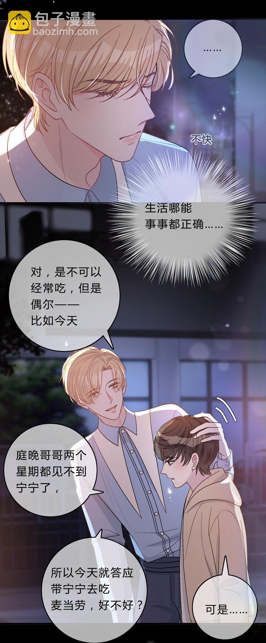 024 孤独才是常态-第25话