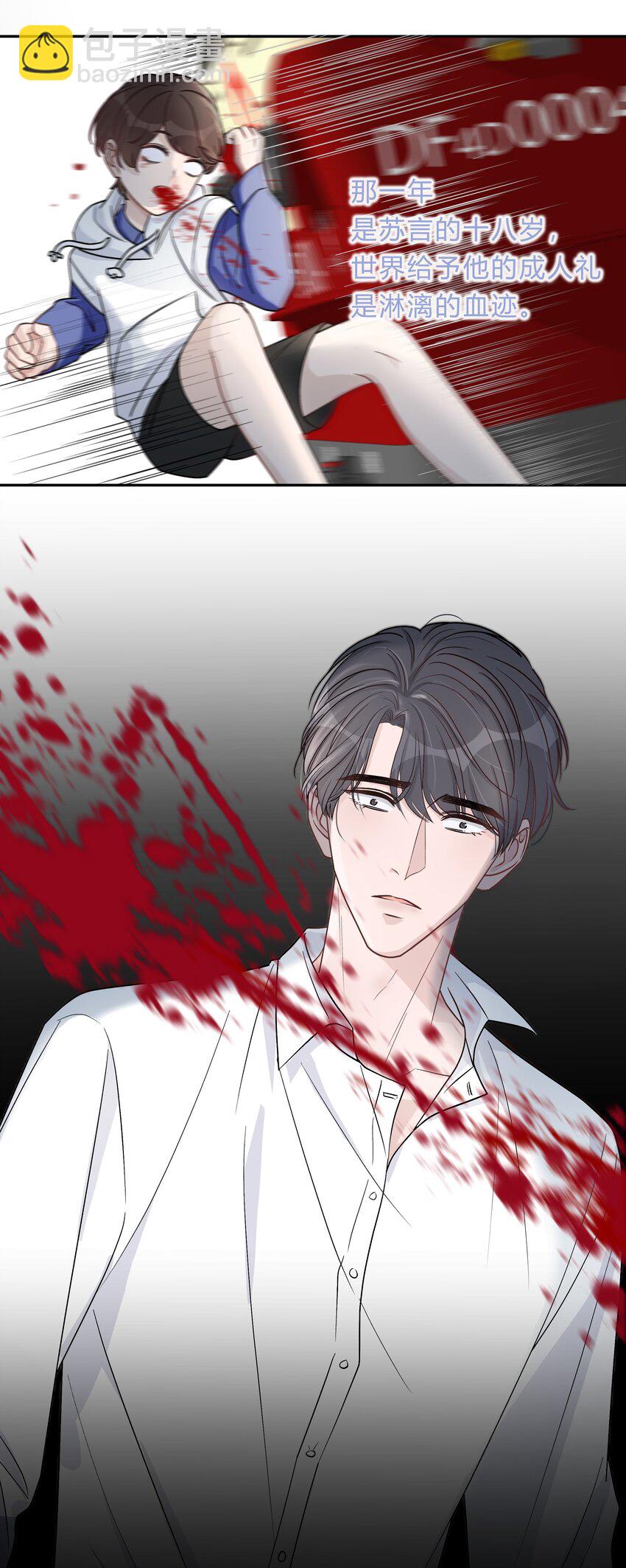 026 别无选择地一见钟情了-第27话