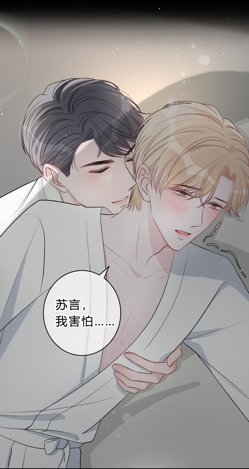 028 我的小公孔雀发情了？-第29话