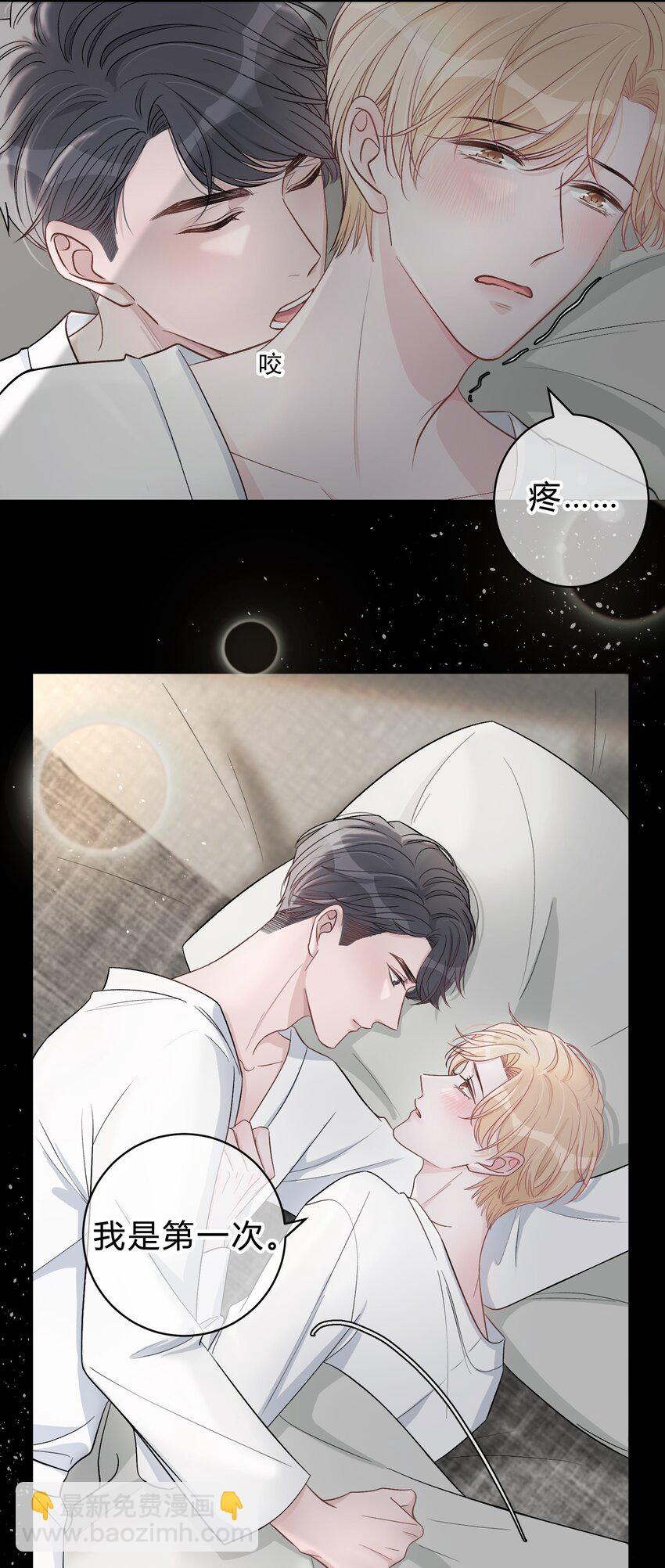 028 我的小公孔雀发情了？-第29话