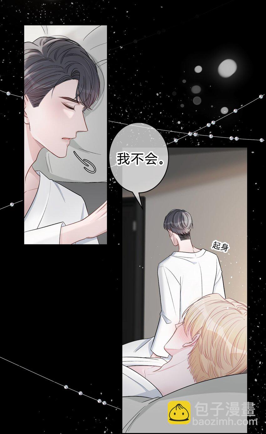 028 我的小公孔雀发情了？-第29话