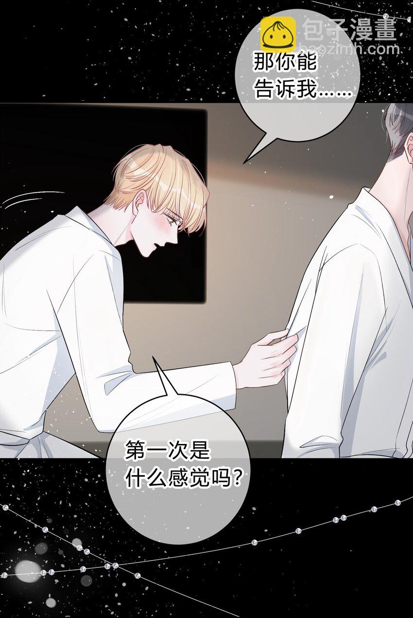 028 我的小公孔雀发情了？-第29话