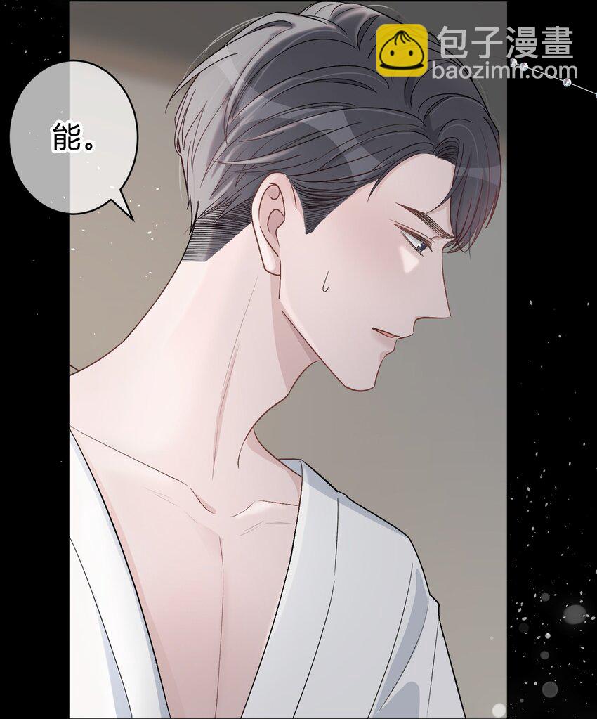 028 我的小公孔雀发情了？-第29话