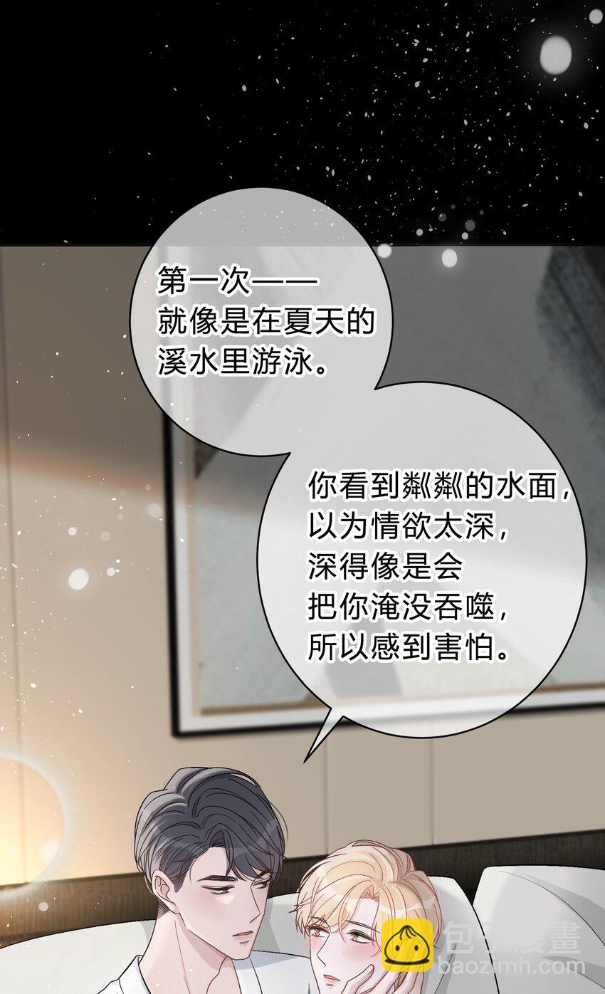 028 我的小公孔雀发情了？-第29话