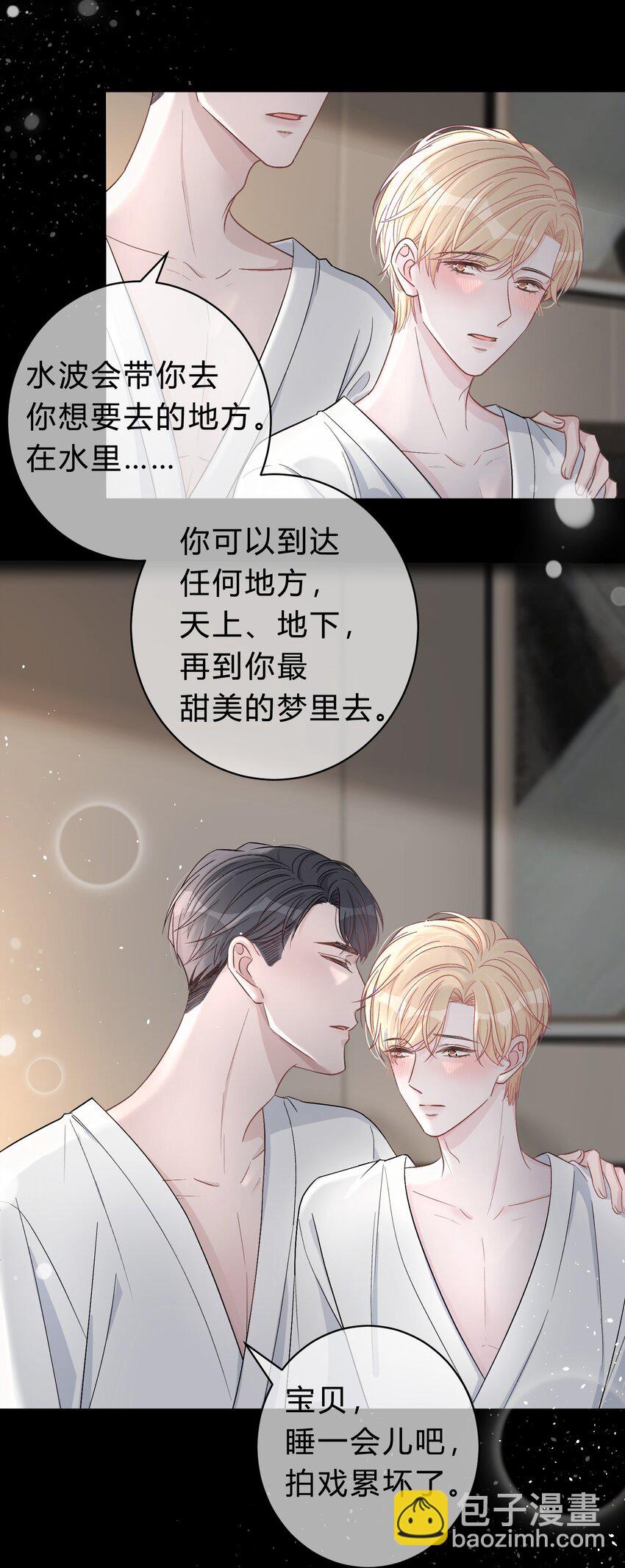 028 我的小公孔雀发情了？-第29话