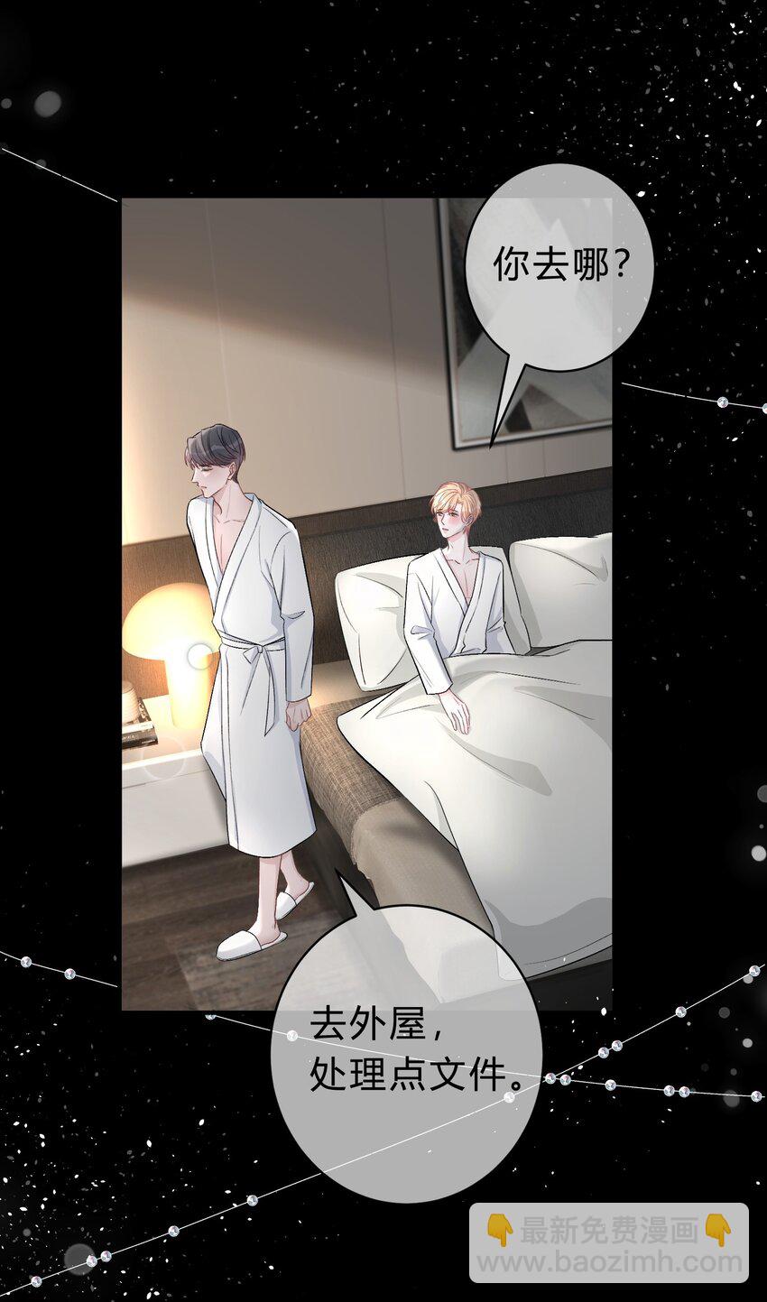 028 我的小公孔雀发情了？-第29话