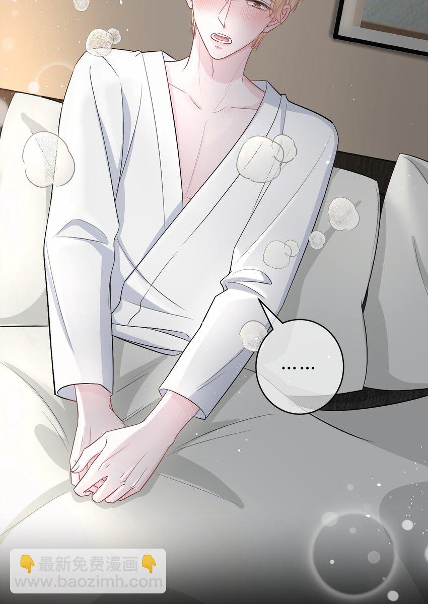 028 我的小公孔雀发情了？-第29话