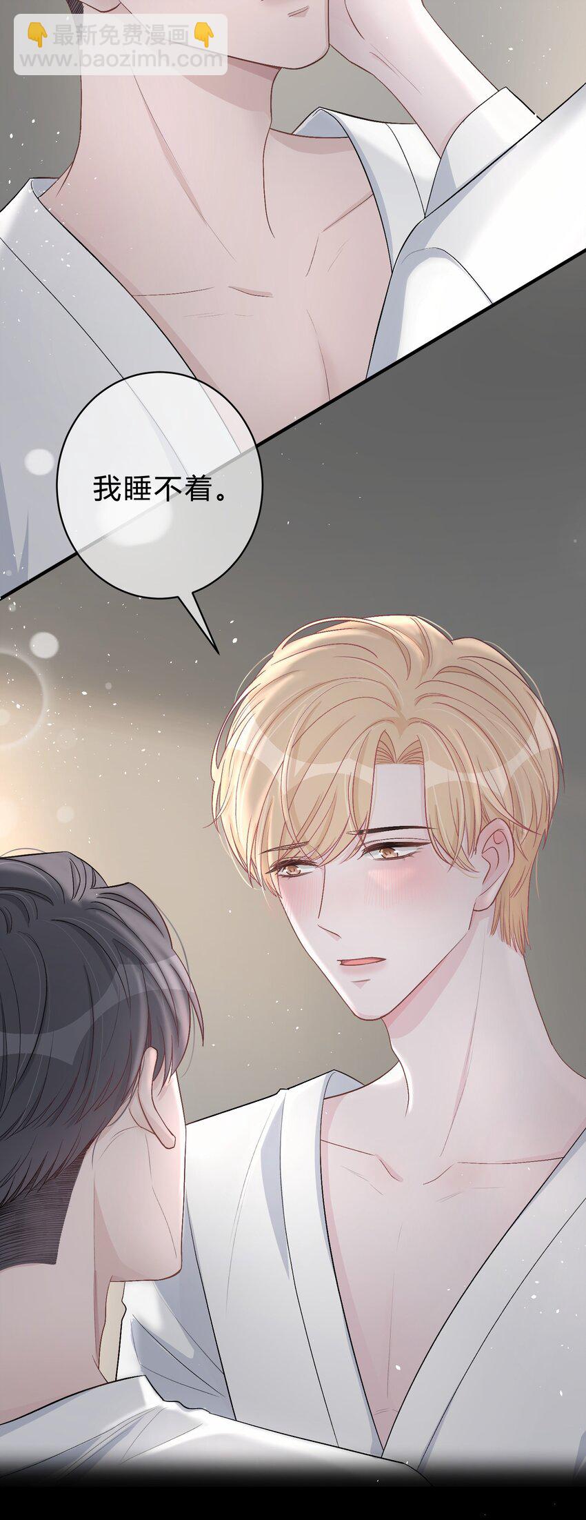 028 我的小公孔雀发情了？-第29话