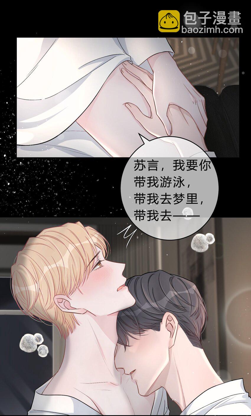 028 我的小公孔雀发情了？-第29话