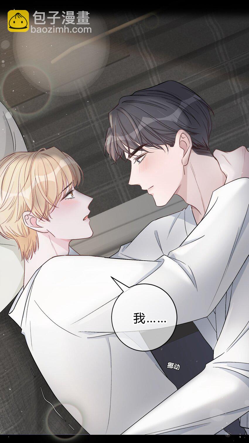 028 我的小公孔雀发情了？-第29话