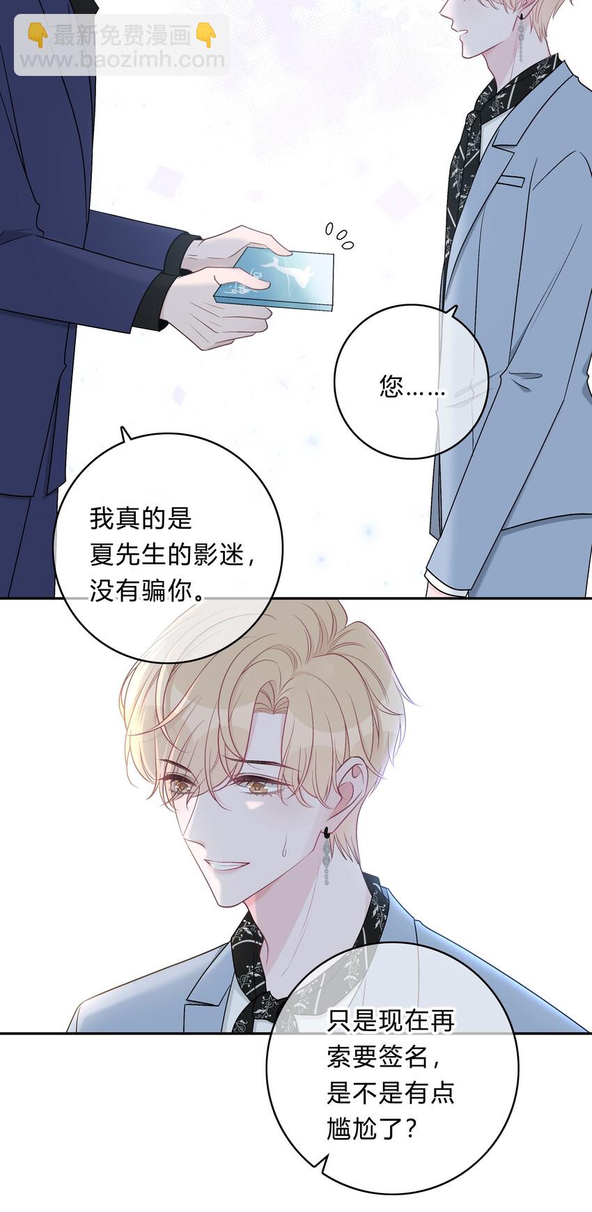 003 尴尬，化解-第3话