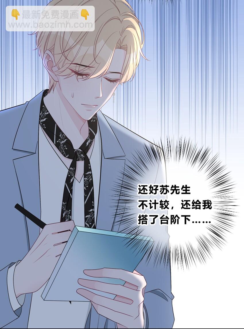 003 尴尬，化解-第3话