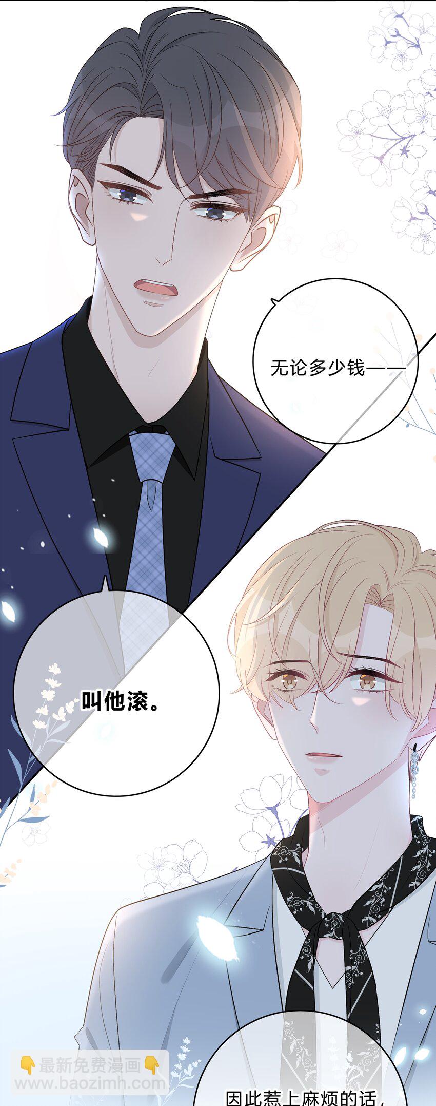 003 尴尬，化解-第3话