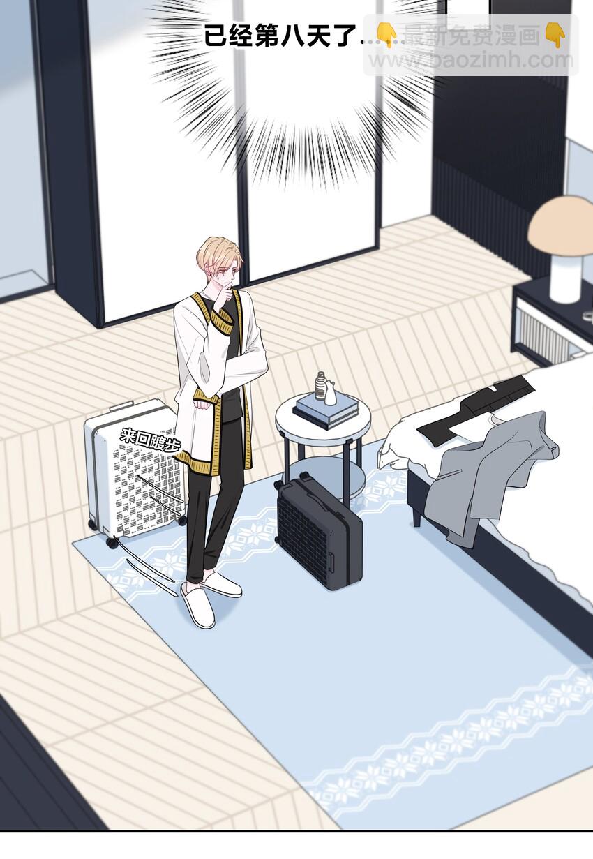 003 尴尬，化解-第3话