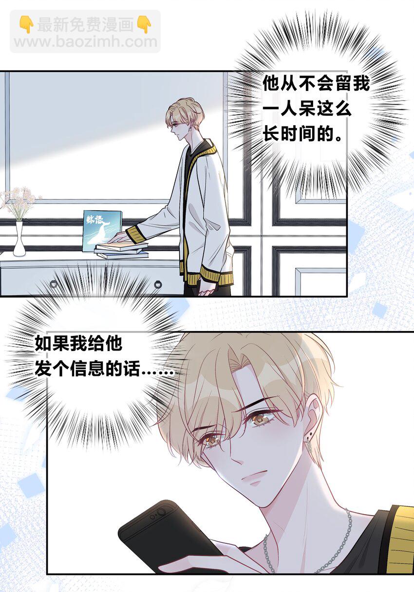 003 尴尬，化解-第3话