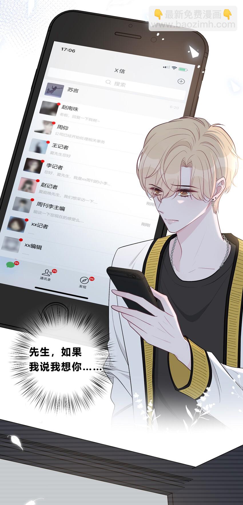 003 尴尬，化解-第3话