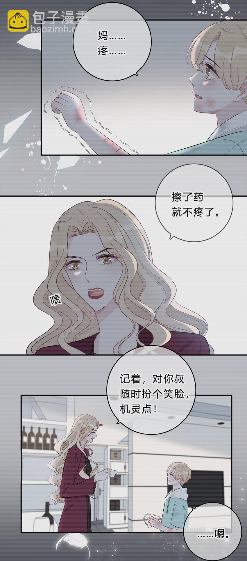 003 尴尬，化解-第3话