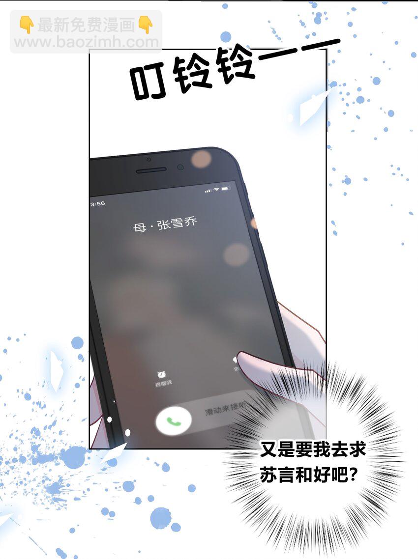 003 尴尬，化解-第3话