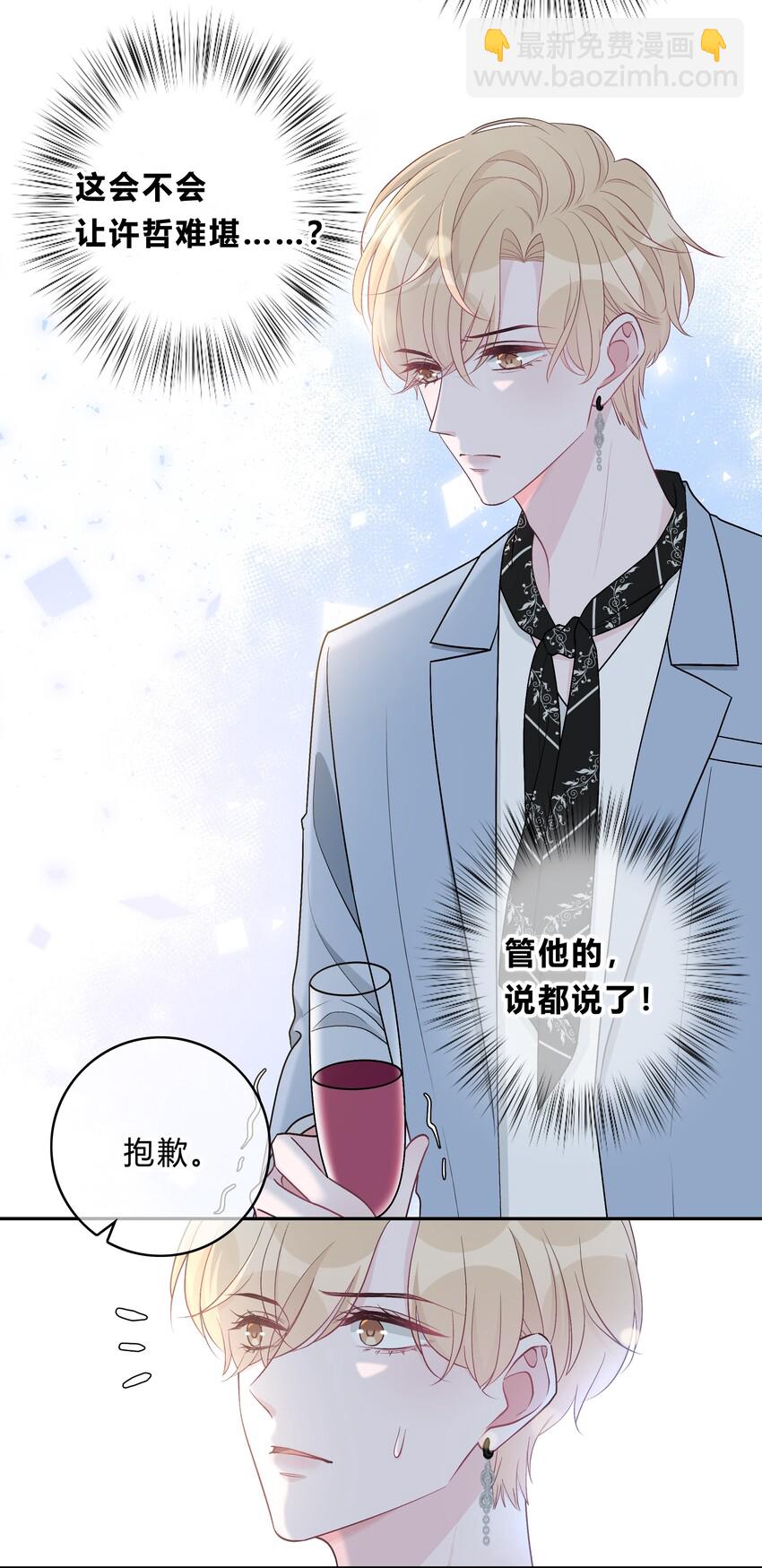 003 尴尬，化解-第3话