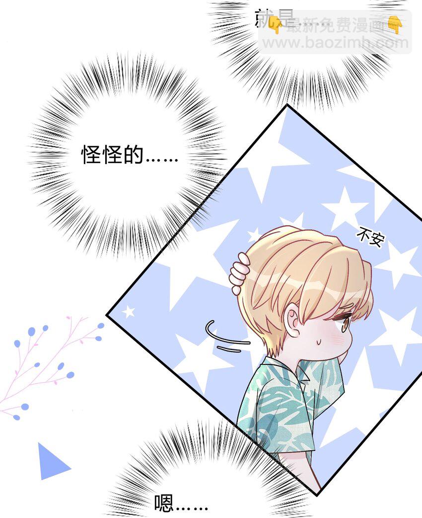 030 再次相遇-第31话