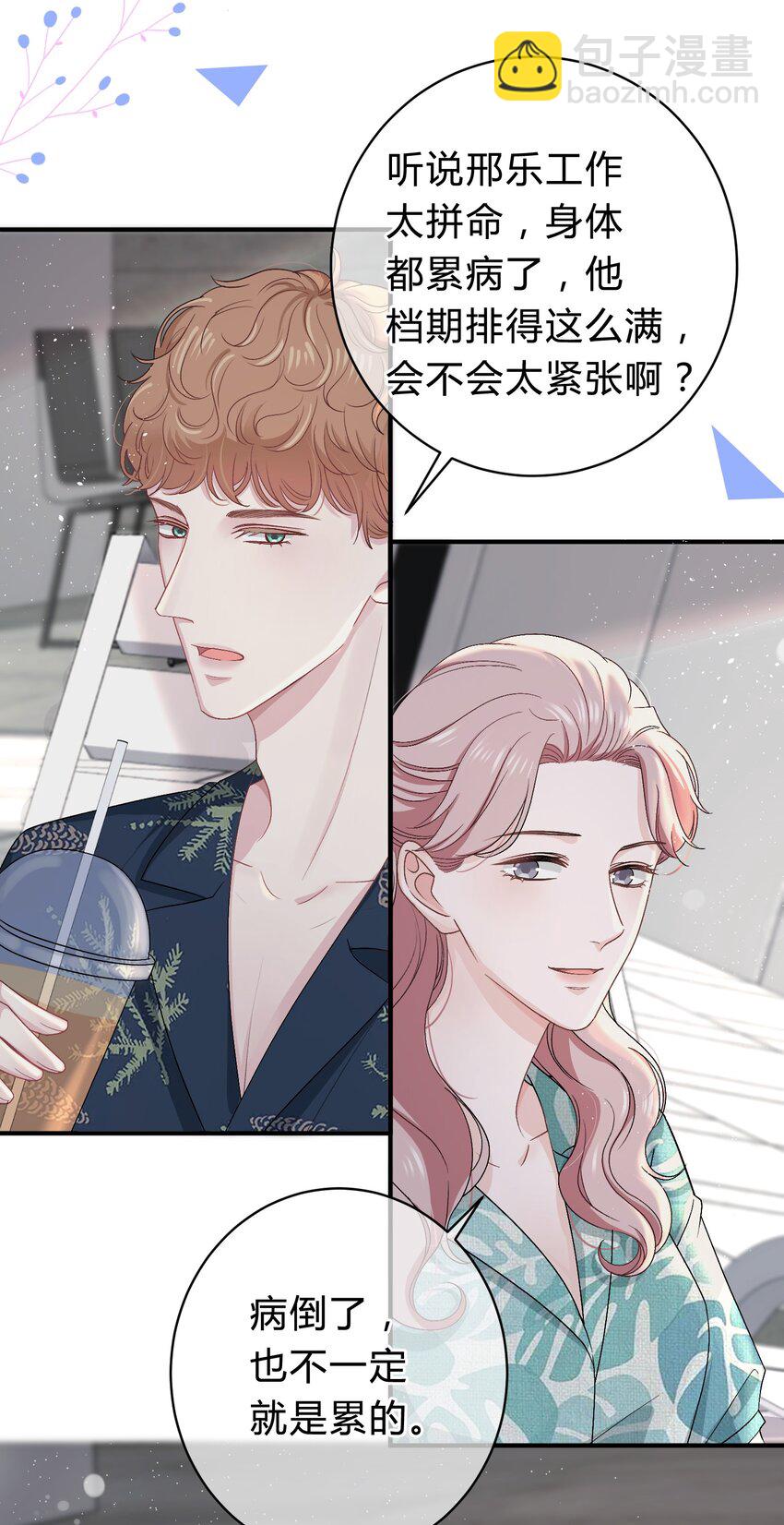 030 再次相遇-第31话