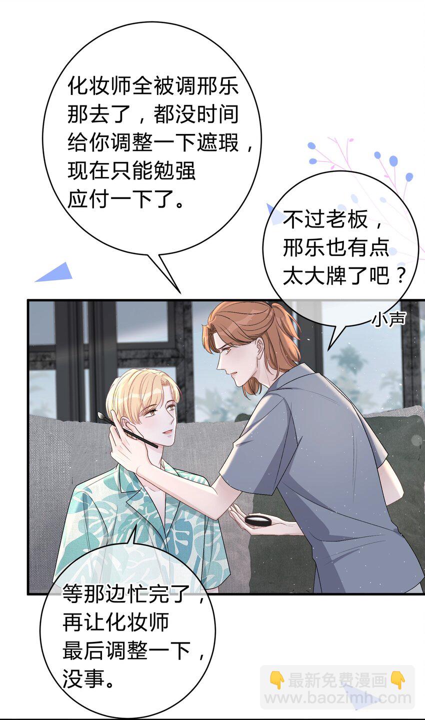 030 再次相遇-第31话