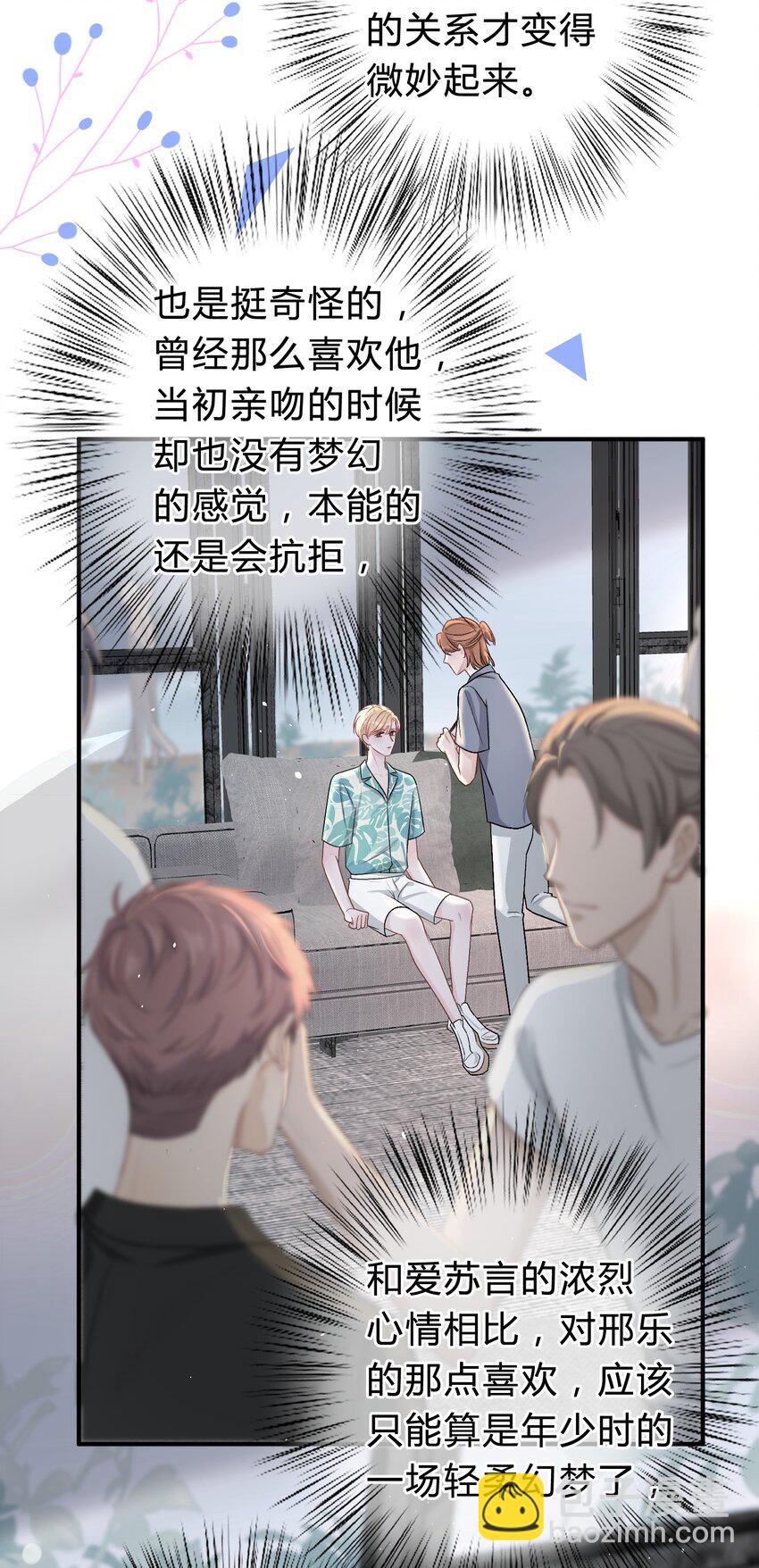 030 再次相遇-第31话